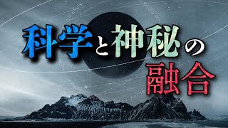 ノーベル賞受賞者パウリによる革新的シンクロニシティ論とは？【「元型的観念がケプラーの科学理論に与えた影響」徹底解説】 [upl. by Helm91]