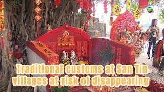 TVB News  17 Feb 2025  Traditional customs at San Tin villages at risk of disappearing [upl. by Enuahs]