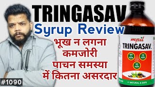 खाना खाते है लेकिन वजन नही बढ़ रहा  Tringasav Syrup Review In Hindi [upl. by Alek]