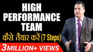 High Performance Team कैसे तैयार करें 7 Steps  Hindi  Dr Vivek Bindra [upl. by Emmi]