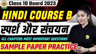 Class 10 Hindi Course B  स्पर्श और संचयन Full Revision  All Chapters Most Important Questions 2023 [upl. by Erv]