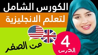 الحوار بالاسبانية للمبتدئين  100 جملة إسبانية أساسية عليك معرفتها  learn spanish [upl. by Akiras]