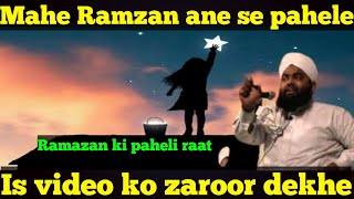 Ramzan Mubarak Bayan Status  Syed Aminul Qadri Ki Taqreer 2021 shorts [upl. by Edaj]