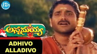 Annamayya Movie Songs  Adhivo Alladivo Video Song  NagarjunaRamya Krishna  Keeravani [upl. by Nathanil]