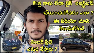 How to Register your New Car and Bike with State RTO  Permanent Number Plate  Kaithi Cars and Tech [upl. by Eyatnod950]