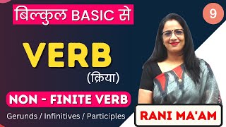 Easy Grammar For Good Marks  Non Finite VERBS [upl. by Rusert]