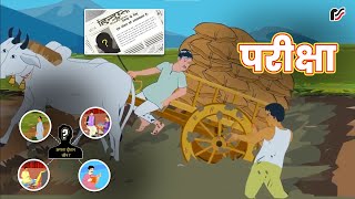 Rule of Kingdom  Hindi Story on the Real Power of Wisdom परीक्षा कहानी Pariksha Kahani Story [upl. by Euqinue]