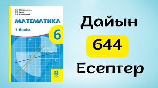 Математика 6 сынып 644есеп [upl. by Nonez]