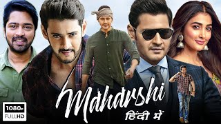 Maharshi Full Movie In Hindi 2022  Mahesh Babu Pooja Hegde Allari Naresh 1080p HD Facts amp Review [upl. by Cly]