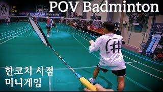 POV Badminton mini match [upl. by Thanasi961]