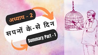 Sapno Ke Se Din Summary  Sanchayan Chapter 2  Class 10 Hindi Course B Tayari Online [upl. by Atinahs510]