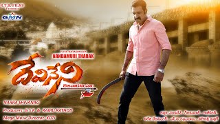 Devineni Movie Motion Poster  Taraka Ratna  Narra Shivanagu  TFPC [upl. by Petromilli106]