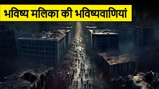 Bhavishya Malika Predictions About End Of World  कल्कि अवतार amp सत्य युग [upl. by Novihc]