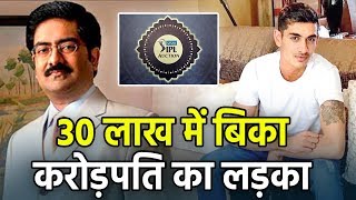 IPL Auction  30 लाख में बिके Kumar Mangalam Birla के बेटे [upl. by Burkley]