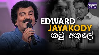 Katu Akule කටු අකුලේ Edward Jayakody [upl. by Assylem]