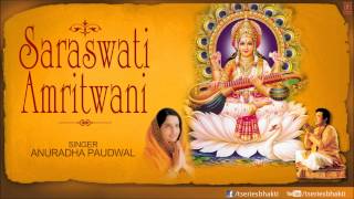 Saraswati Amritwani By Anuradha Paudwal [upl. by Esylle345]