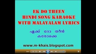 Ek Do Theen Hindi karaoke With Malayalam Lyrics [upl. by Timothy]