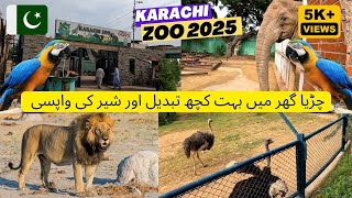 Karachi Zoo 2024 latest  Chirya Ghar Karachi Zoo  Garden Zoo Karachi 2024 [upl. by Ybba345]