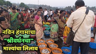 नविन हंगामाचा श्रीवर्धनचाquot मास्यांचा लिलाव  Fish Auction Of Shrivardhan Jivana Bandar [upl. by Katsuyama]