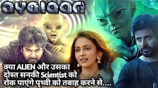 Ayalaan Movie  Explained In Hindi  Movie With Her [upl. by Akahc]