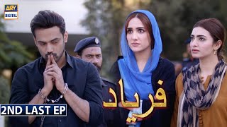 Faryaad Episode 54 Subtitle Eng 4th April 2021  ARY Digital Drama [upl. by Haleehs]