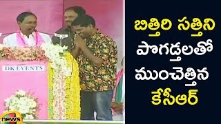 KCR Praises Bithiri Sathi At Praja Ashirvada Sabha In Chevella Telangana Elections 2018 Mango News [upl. by Wallford622]