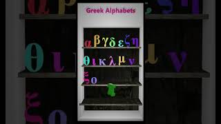 Greek Alphabets song Ελληνικό Αλφάβητο shorts Aazhi3D [upl. by Len]