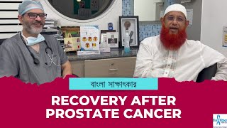 Prostate Cancer Treatment In Bangladesh patient  Bengali Interview after Robotic Surgery [upl. by Ungley]