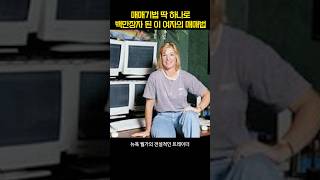 MACD 매매기법 하나로 백만장자가 된 월가의 천재 트레이더 [upl. by Mitchiner333]