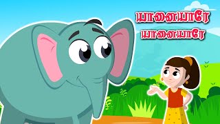 Yanaiyare Yanaiyare Tamil Nursery Rhymes  Kulanthai Pattu  யானையாரே யானையாரே தமிழ் மழலையர் பாடல் [upl. by Lliw]