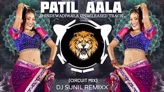 Patil Aala Remix DJ Sunil Remix  Das Das Ka Note Marathi Song Unreleased track Mulshiwala [upl. by Namas]