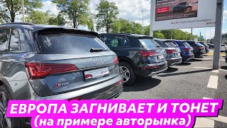 Что происходит Автомобильный рынок [upl. by Asimaj]