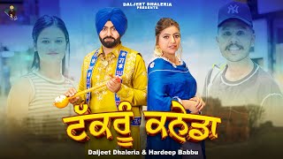 Taakrun Canada  Daljeet Dhaleria ft Hardeep Kaur Babbu  Blaster Jodi  New Punjabi Song 2024 [upl. by Fokos]