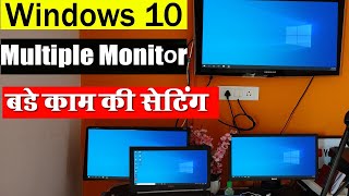 Dual Monitor Setup Step By Step Tutorial On Windows 10  HINDI  Multiple Screen Setup [upl. by Eneleoj]