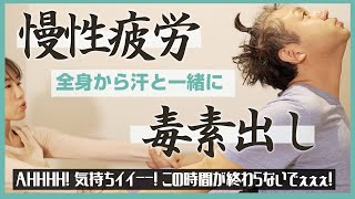 【睡眠改善・よもぎ蒸し・タイ古式】「頭痛・目の疲れ・耳鳴り」でお困りの方必見！｜体から脳からリラックスできること間違いなし！｜まっちゃんのなんでなん？シリーズ｜ [upl. by Kauffmann]