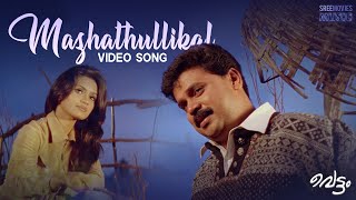 Mazhathullikal Video Song  Vettam Movie  Berny Ignatius  M G Sreekumar  Dileep  Bhavana Pani [upl. by Htiek257]