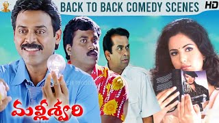 Malliswari Movie Back To Back Comedy Scenes  Venkatesh  Brahmanandam  Sunil  Katrina Kaif [upl. by Konstanze]