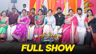 Ethirneechal Galatta  Full Show  Vijayadasami Special 2023  Sun TV [upl. by Chinua]