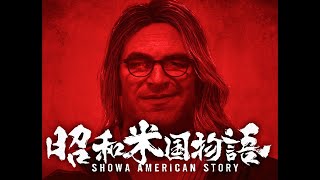 Showa American Story Trailer Theme Song  2 [upl. by Eicnan36]