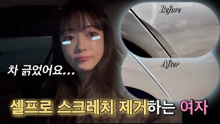 셀프세차부터 스크래치 제거 하는법🚗  아반떼CN7 자동차 기스 복원  컴파운드  디테일링 광택 [upl. by Loseff313]