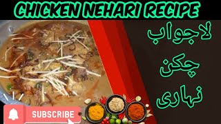 Chicken Nihari Recipe  لاجواب چکن نہاری  Nihari Banane ka Tarika by Salaar ki Maa G [upl. by Brighton]