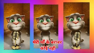 Meri Maa Ke Barabar Koi Nahi Lyrics in Hindi [upl. by Ytak671]