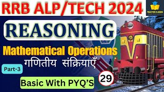 Mathematical Operation  Reasoning Tricks RRB RPF Constable amp SI NTPC  RRB JE  29 [upl. by Itram]