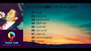 ተፈራ ነጋሽ 1989 ዓም አልበም  Tefera Negash Full Album [upl. by Ethelda]