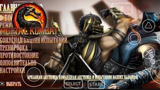 Mortal Kombat 9  vita3k emulator  gameplay [upl. by Fremont158]