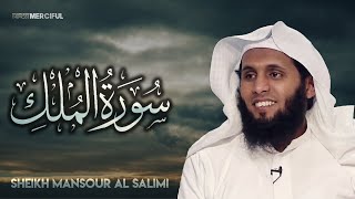 Surah AlMulk THE SOVEREIGNTY  Sheikh Mansour AlSalimi Beautiful Recitation [upl. by Roselin]