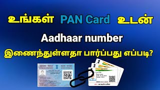 How to check PAN card link to Aadhaar card in Tamil [upl. by Ayikaz]