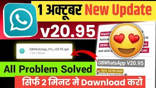 Gb Whatsapp new version kaise dawnload kare  How to update gb whatsapp  Gb Whatsapp update v2095 [upl. by Ramirolg]