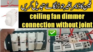 electric board connection  fan regulator Dimmer connection without joint [upl. by Ainola]