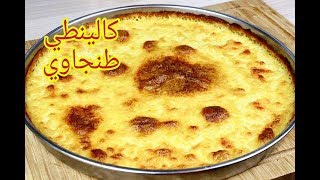 كالينطي أو كاران شمالي ناجح مليون في المئة لذيذ واقتصادي تاكلوه والله متشبعو منو😍بيتزا شمالية [upl. by Adiesirb]